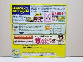 SS Saturn Bomberman Hudson SEGA Saturn SEGA