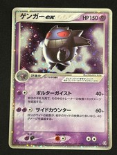 Gengar ex 048/082 Flight of Legends for sale | eBay