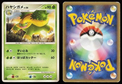 Grotle 002/013 Entry Pack DPt Giratina Deck Japanese DMG