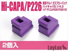LayLax NINE BALL  [ Gas route Seal Packing Aero 2pcs ] Tokyo Marui Hi-Capa, P226