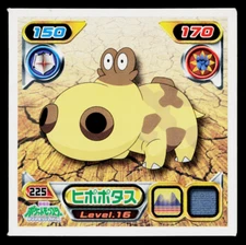 HIPPOPOTAS STICKER 2007 AMADA HYPER STICKER COLLECTION