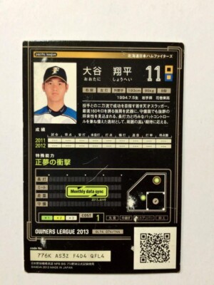 Shohei Ohtani 2013 Rookie Card Foil Bandai Owners League RC from