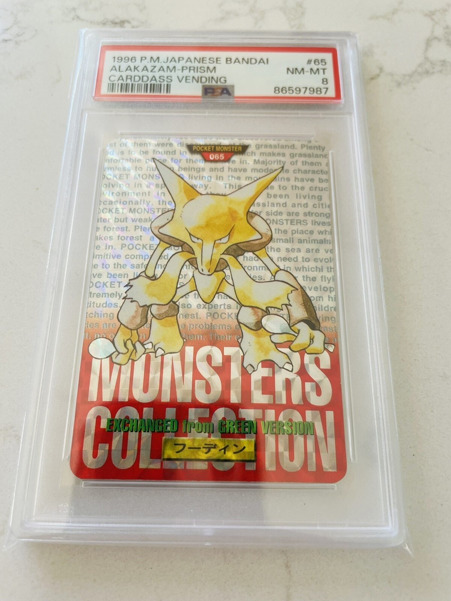 ポケモンカード 1996 カードダス ファイヤー  赤 PSA 8 ポケモン カードダス ファイヤー 1996 - メルカリ