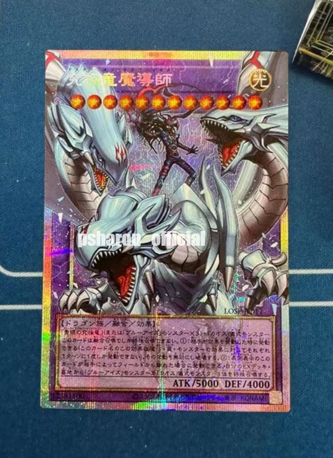 Yu-Gi-Oh Asia Edition Japanese Dragon Master Magia PSER LOSP-JP011 LIMIT OVER