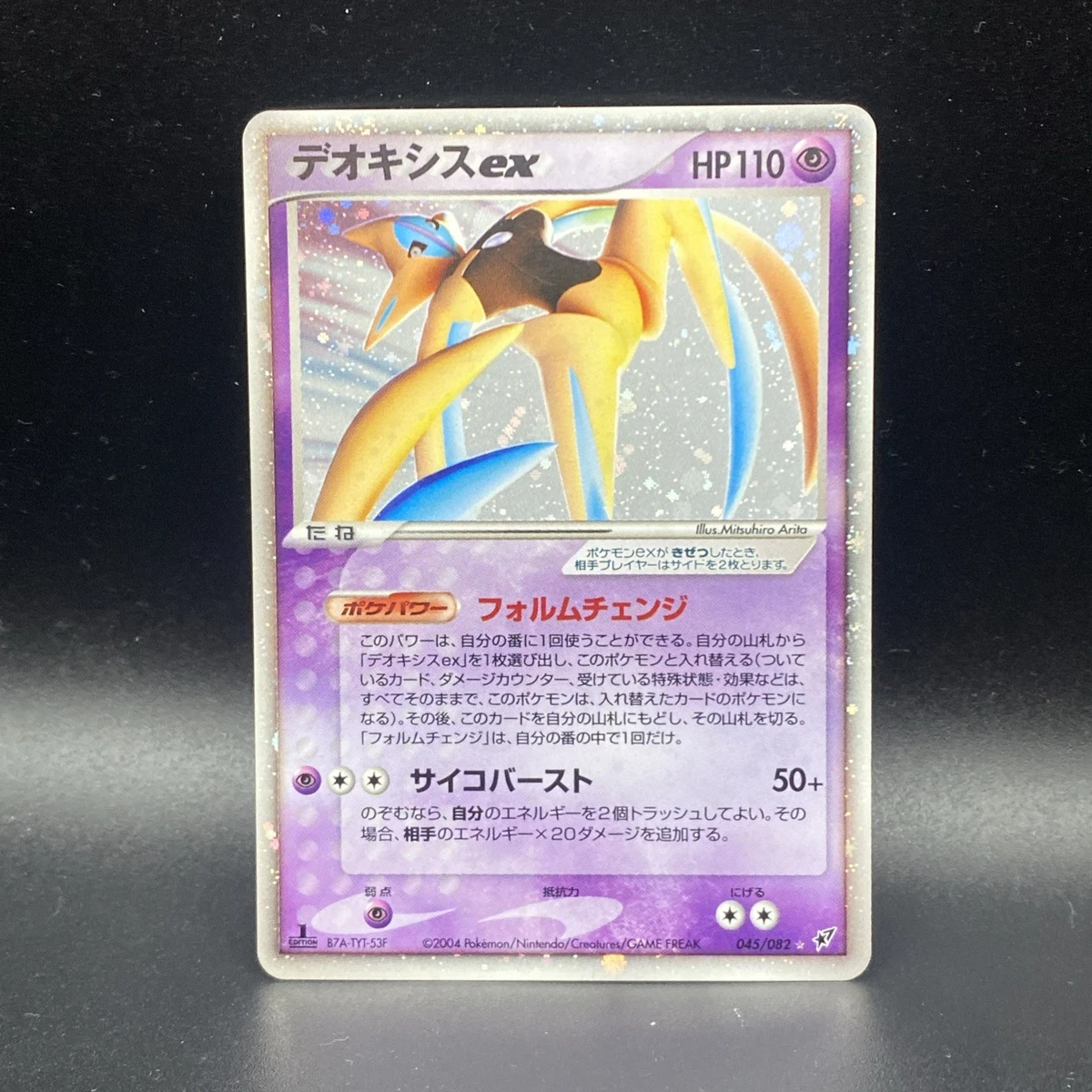 Deoxys Ex 045/082 Clash of the Blue Sky for sale | eBay