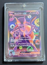 Carta Pokemon Mewtwo ex 103