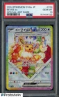 2024 Pokemon SV8a Japanese Special Art Rare #224 Eevee ex PSA 10 GEM MINT