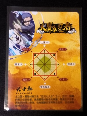Naruto Trading Card Anime CCG TCG SSR Chojuro | eBay