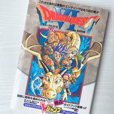 Dragon Quest VI Super Famicom V-Jump Guide Book Japanese 1996