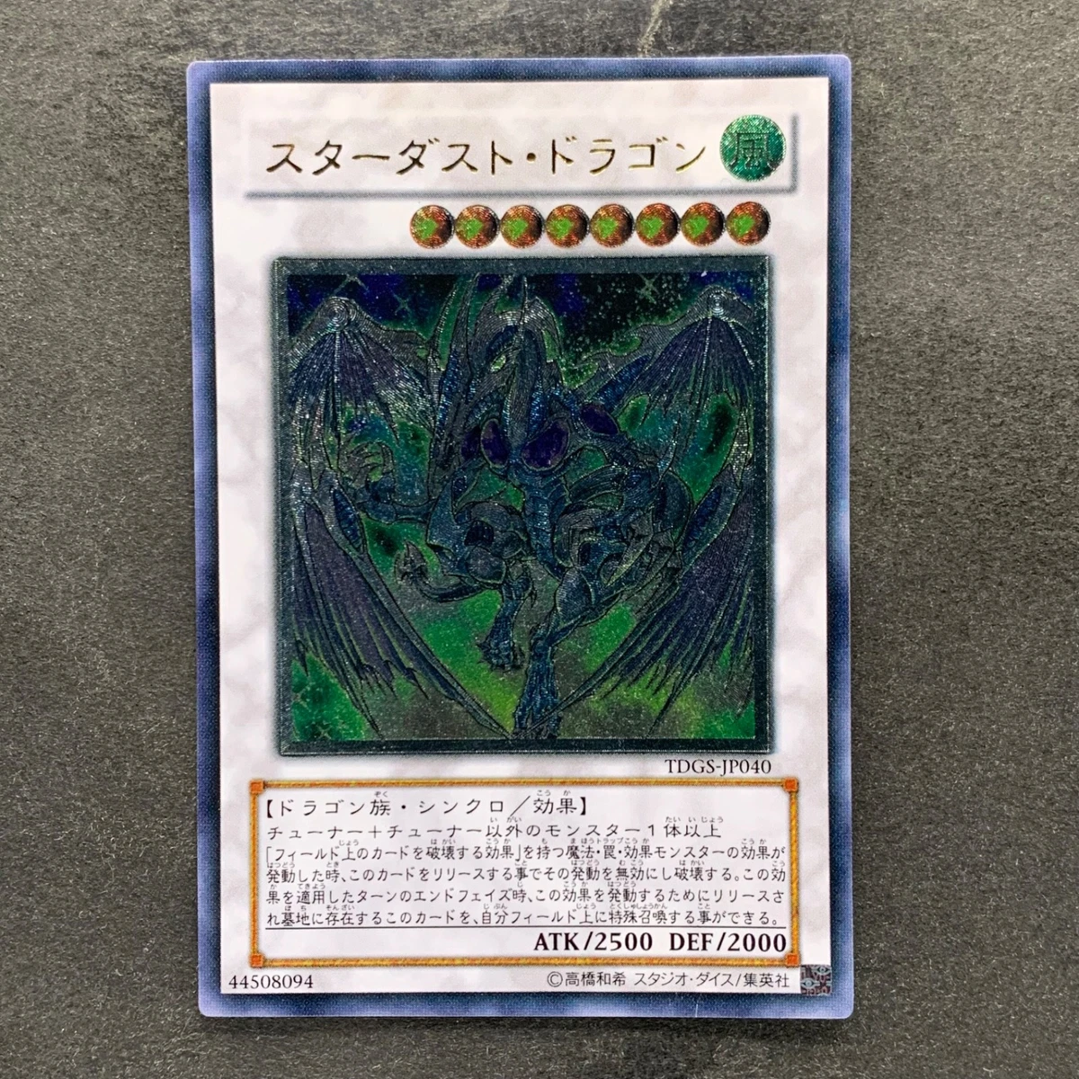 2008 スターダストドラゴン TDGS-ULTIMATE-RARE Stardust Dragon Yu-Gi-Oh! TCG Ultimate Rare Individual Collectible