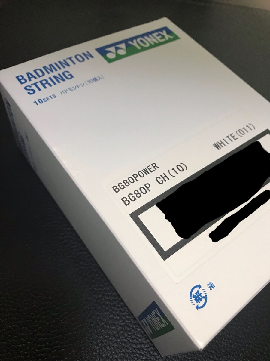 New Yonex BG80 Power BG80P Badminton String (1 Pack) | eBay