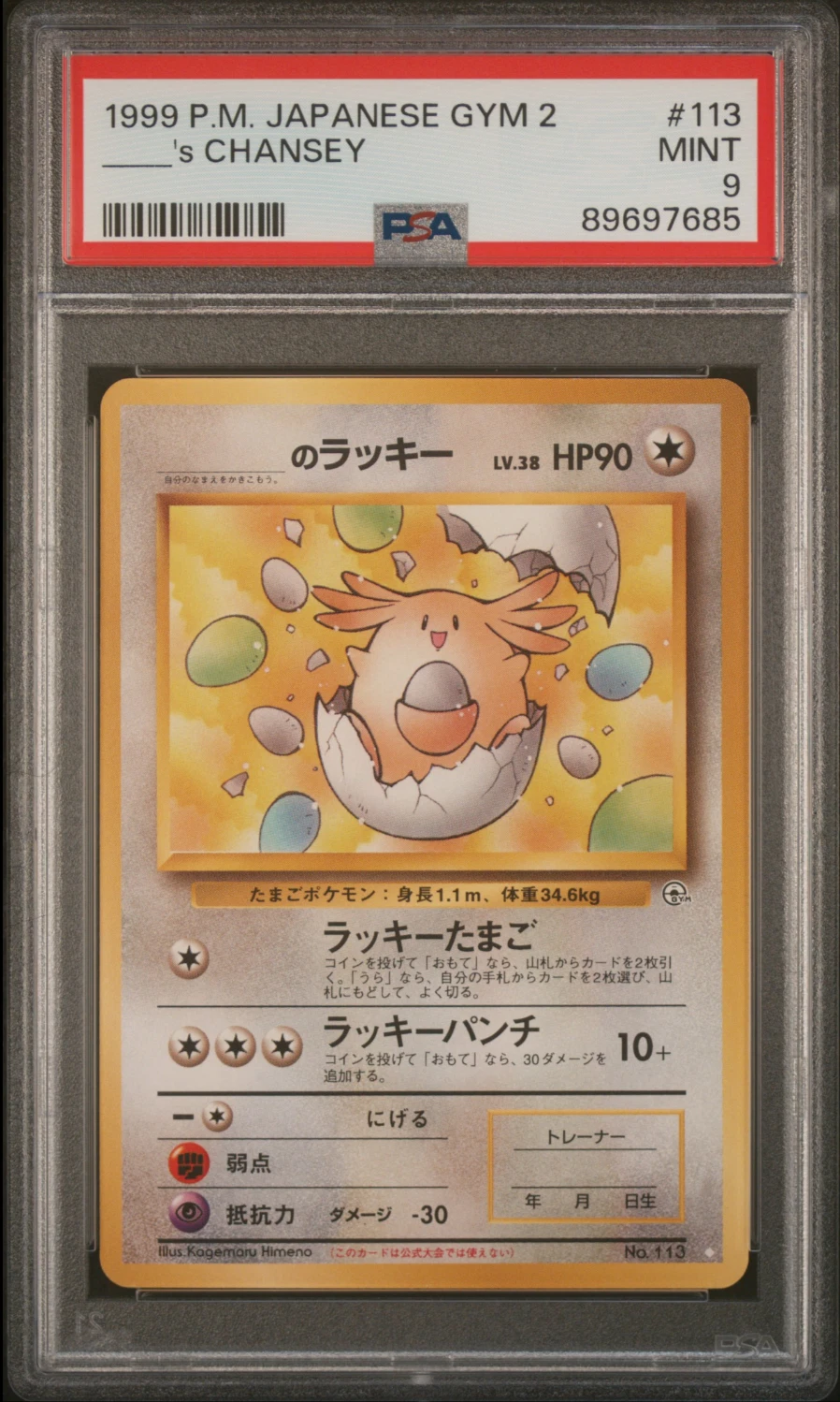 eBay