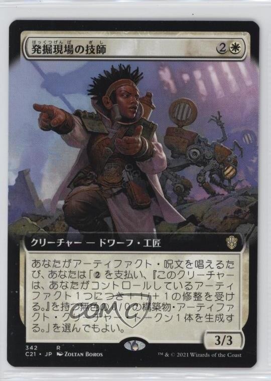 Extended Art - Digsite Engineer Japanese Magic: Commander 2021 C21 #342