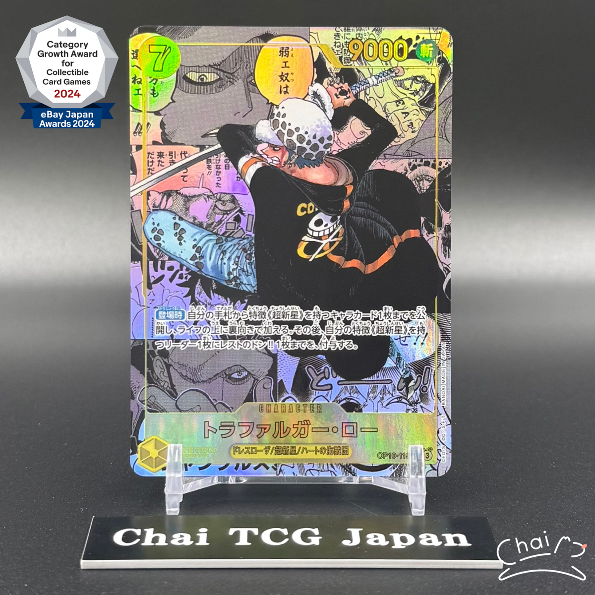 Trafalger Law OP10-119 SEC Manga Alt Art Comic Parallel Royal