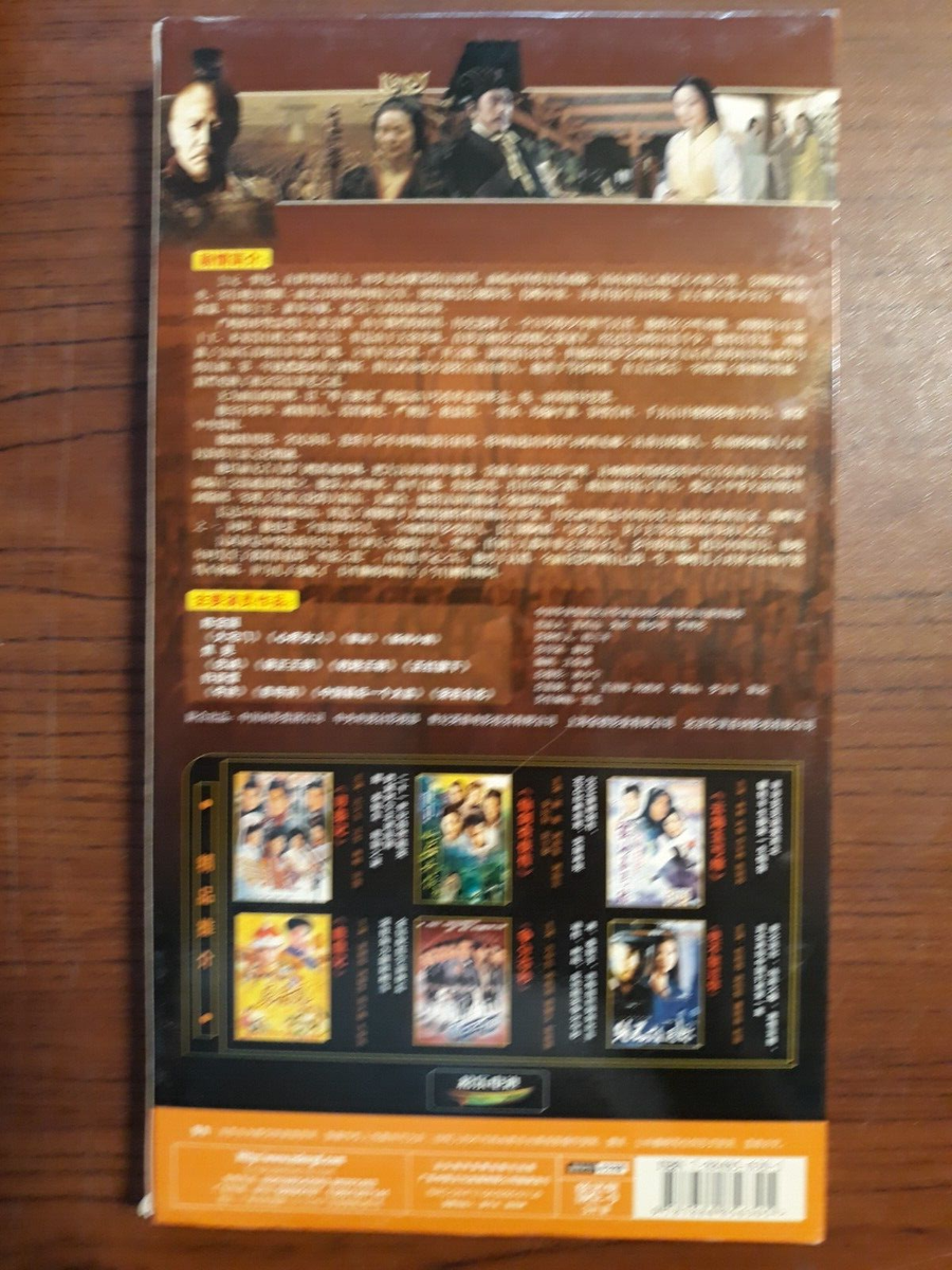 D5168 漢武大帝DVD-BOX Amazon.co.jp: 漢武大帝DVD-BOX1 : チェン