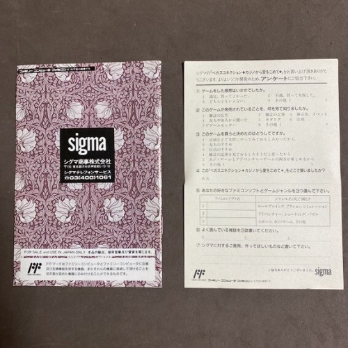 Game soft Famicom 『VEGAS CONNECTION』Box and with an instructions from Japan⑨ - Picture 6 of 10
