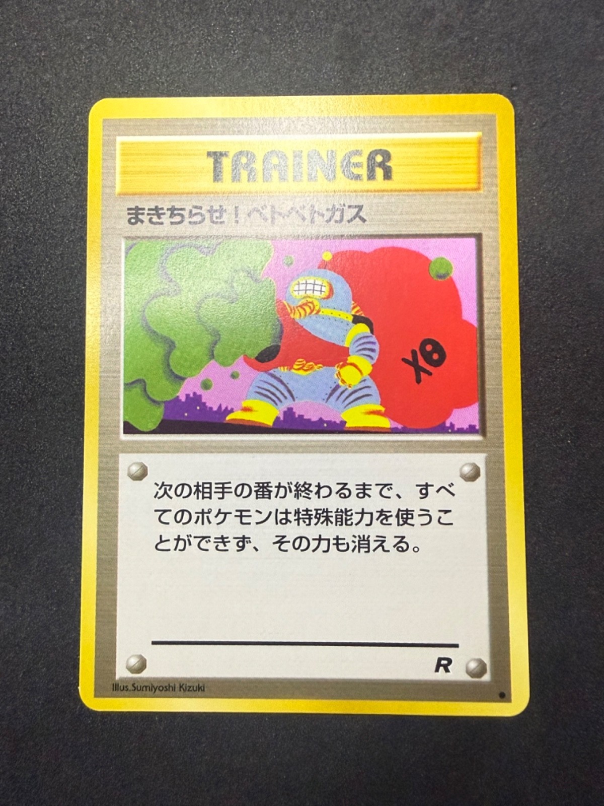 Goop Gas Attack - Team Rocket - Japanese Pokemon Card | NM