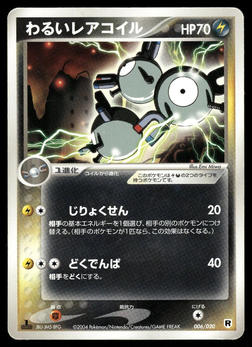 2004年ポケモンカードコイキングSILVER DECK KIT 1st Ed Silver Deck Kit Pokémon TCG Cards for sale | eBay