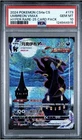 2024 Pokemon CS4a CS Umbreon VMAX Hyper Rare RARE-25 CARD GEM MT PSA 10 SSP SP