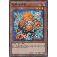 Yugioh Card "Junk Synchron" HC01-KR023 Korean Ver Parallel Rare