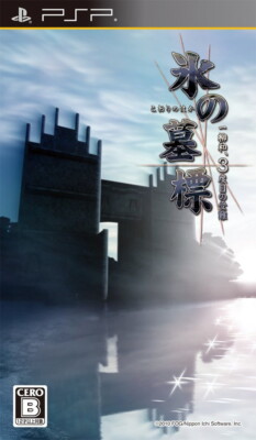 PSP Ice Tombstone Kazu Ichiyanagi's 3rd Passion