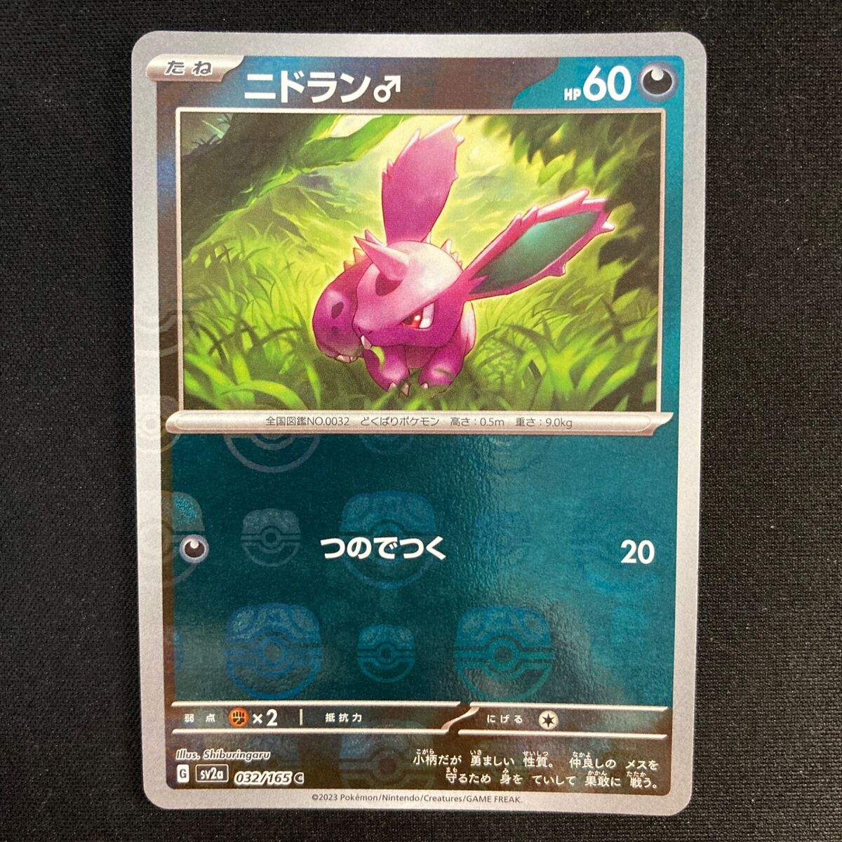 Nidoran♀, 151, Banco de Dados de Cards do Estampas Ilustradas