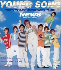 Music magazine Young Song July 2004 issue Young Song | Music Magazine Young Song