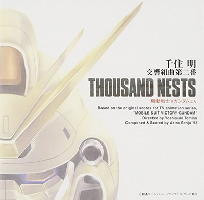(JAPAN) CD ''Mobile Suit V Gundam'' - Symphony Suite No. 2 THOUSAND NESTS