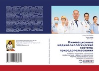 Saida Apsalqmowa (U. A.) | Innowacionnye Mediko-äKologicheskie Sistemy...