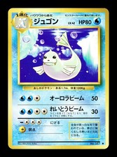 [NM-] Dewgong Japanese Base Set no 087 Pokemon 1996 D