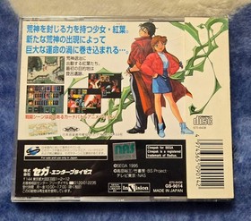 Sega Saturn Software Blue Seed Strange Inada Hirokuden JPN Vintage Limiited Edit
