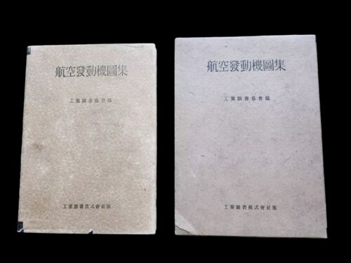 WW2 WWII JAPANESE Airplane Engine Atlas BLUEPRINTS Asahi Shimbun Company 1941