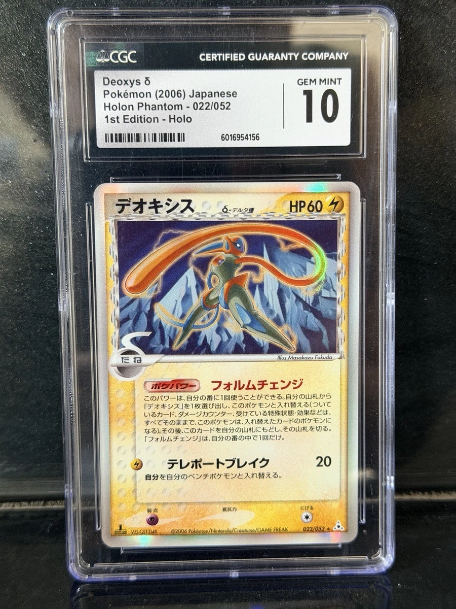 Deoxys