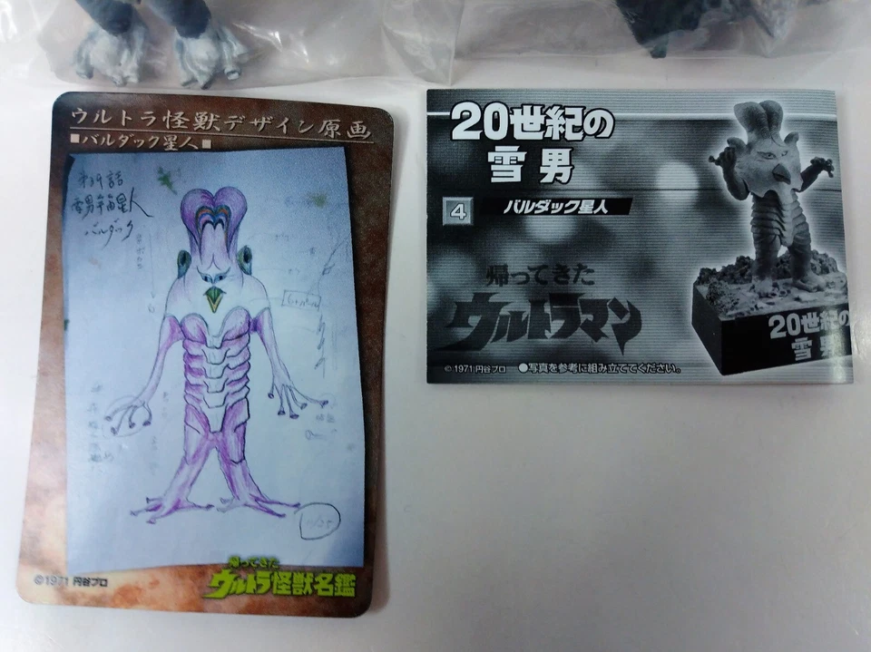 Bandai Ultra Monster Directory Alien Varduck 20th Century Yeti 2007 - Stock en EE. UU. Foto 2 de 4