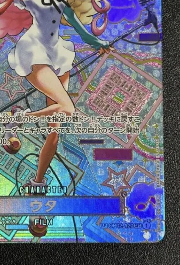 ONE PIECE - ウタ　sp op02-120 Uta OP02-120 SEC Holo ONE PIECE Card Japan Paramount War | eBay