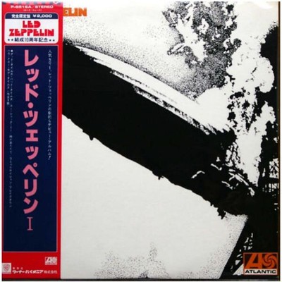 Led Zeppelin - レッド・ツェッペリン I = Led Zeppelin / VG+ / LP 