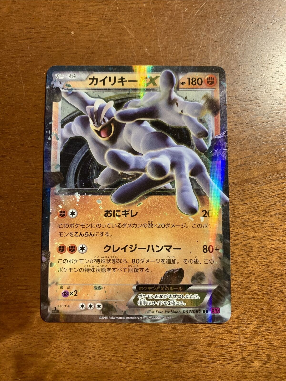 Lata - Pokémon Lutador - Machamp Ex - Lacrado