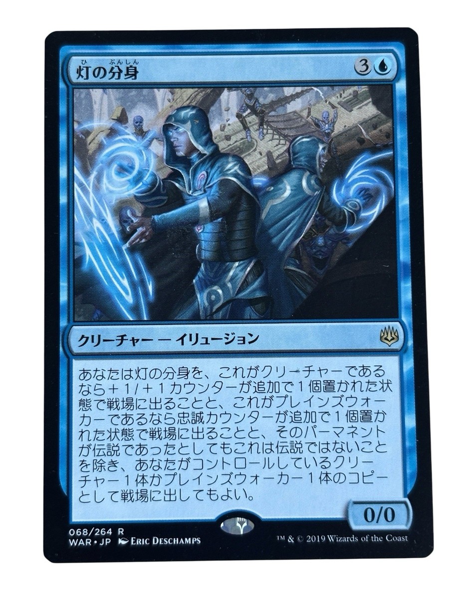 MTG 1x Spark Double War of the Spark 068/264 Regular Rare JAPANESE