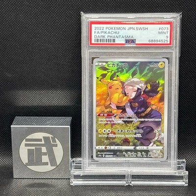 PSA 9 Pikachu CHR 073/071 s10a Dark Phantasma Pokemon Card