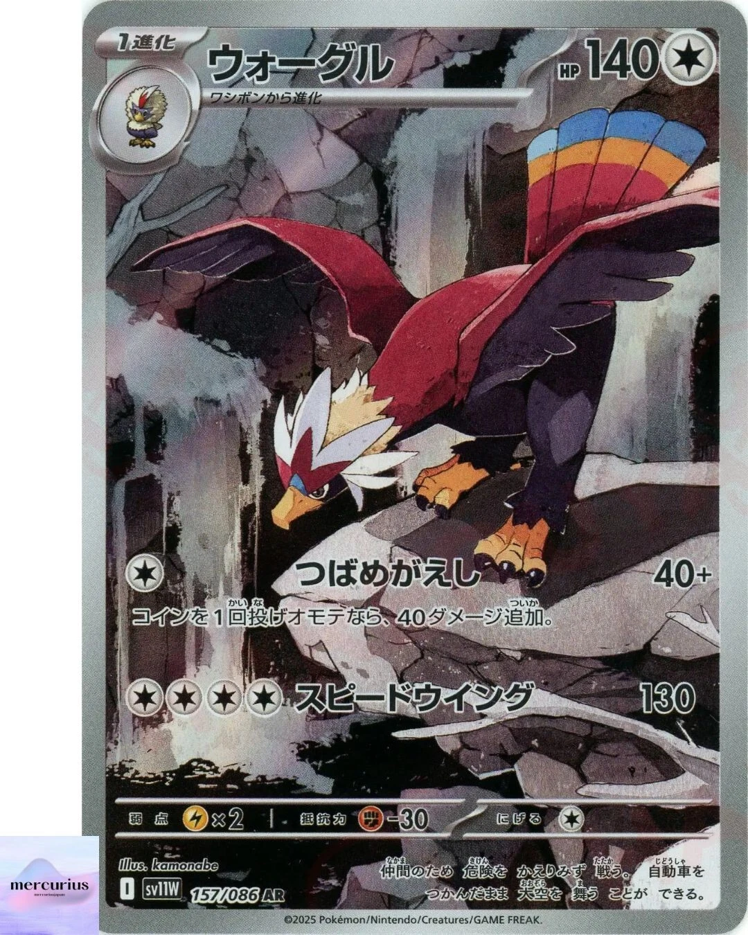 Braviary AR 157/086 White Flare sv11W Pokemon Card Game Japanese NM