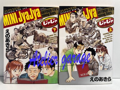 USED Mini Jya Jya Vol.1-2 Set Japanese Manga Eno Akira | eBay