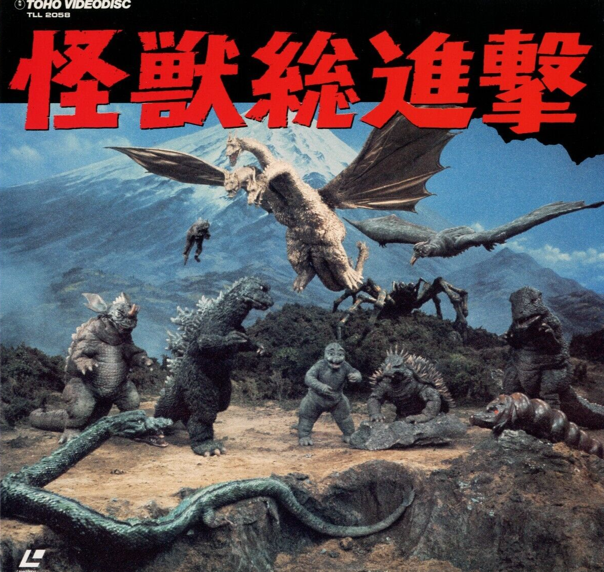 GODZILLA：DESTROY ALL MONSTERS!- Japanese Original LASER DISC | eBay