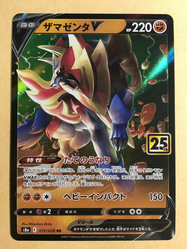 Zamazenta V Pokemon 2021 Holo s8a 25th Anniversary Pack Japanese