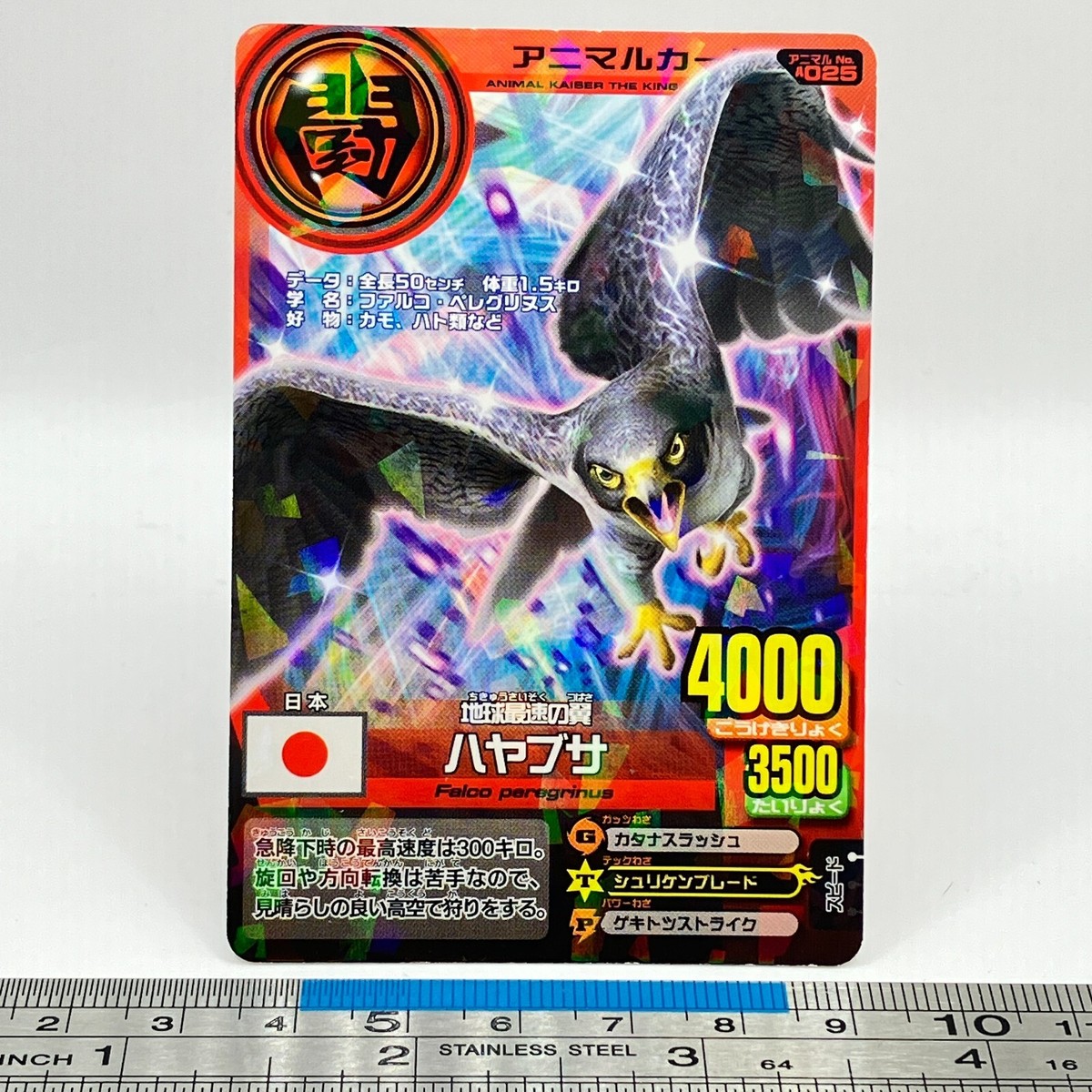Peregrine Falcon Animal Kaiser A-025 AK Card Game Namco Bandai