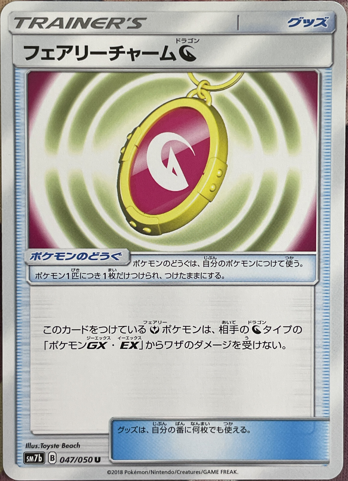 Fairy Charm Dragon - 047/050 U - Fairy Rise SM7b Pokemon 2018