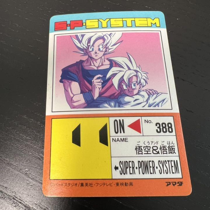 Dragon Ball Z Amada Pp Card 850 Strongest Parent And Child | eBay