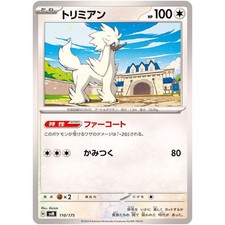 Furfrou 110/175 SVM Stard Deck Generations - Pokemon Card Japanese