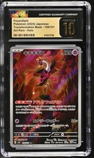 Fezandipiti #108 Precios | Pokemon Japanese Mask of Change