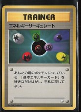 Energy Flow - Japanese Gym Heroes - PTCG - MP