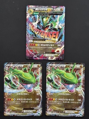 z*u様 メガゲンガーex ポケモンカードMega Rayquaza ex Mega M Rayquaza EX 105/108 Roaring Skies Ultra Rare Full Art Holo